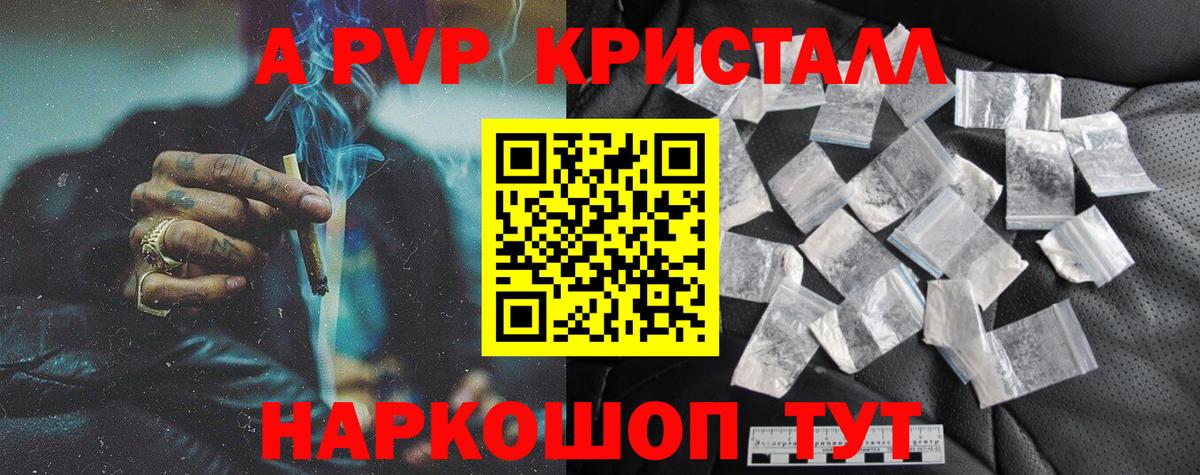 Alpha-PVP мука  хочу   Сальск  Альфа ПВП VHQ  A-PVP  Alfa_PVP VHQ  Вход с VPN 