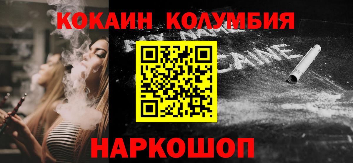 Сальск  Cocaine Columbia  Вход с VPN  Cocaine Колумбийский 