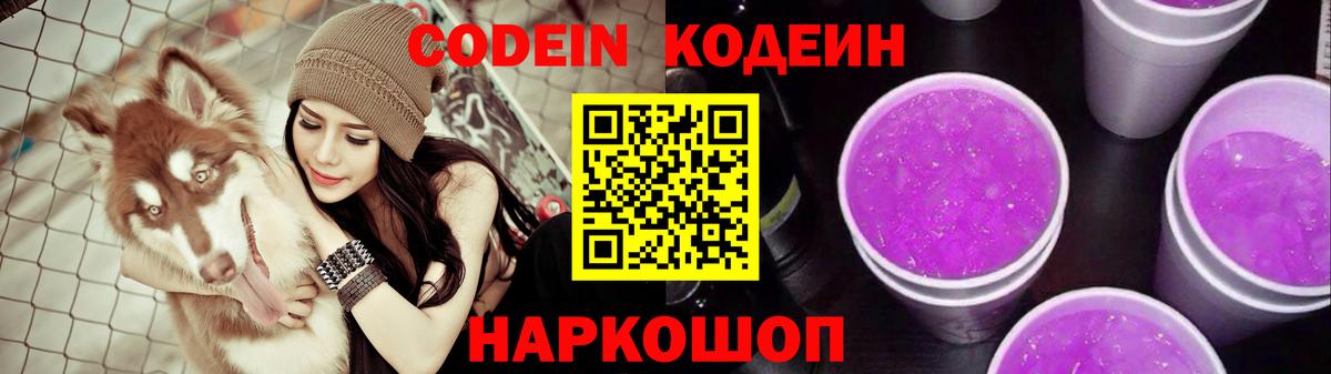 Сальск  Codein напиток Lean (лин)  Codein напиток Lean (лин)  Вход с VPN 