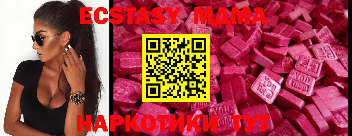 Сальск  ЭКСТАЗИ 250 мг  Вход с VPN  ЭКСТАЗИ  Ecstasy Punisher 