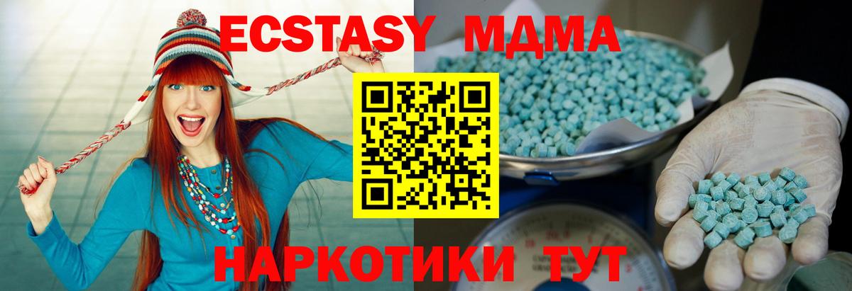 Экстази 280 MDMA Сальск