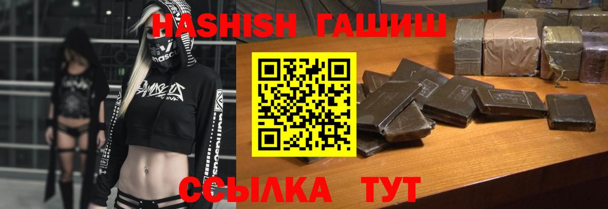 где купить наркотик  Гашиш  ГАШ индика сатива  Сальск  Вход с VPN  ГАШ Изолятор 