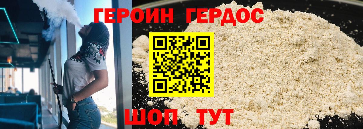 Героин VHQ Сальск