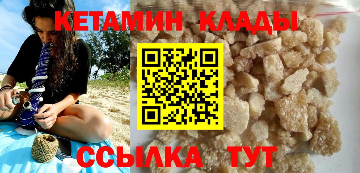 Кетамин VHQ  Вход с VPN  ссылка на мегу ТОР  Сальск 