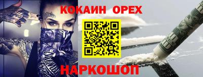 молекула духа Северобайкальск