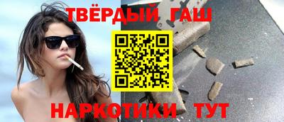 гашиш Севастополь
