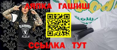 молекула духа Северобайкальск