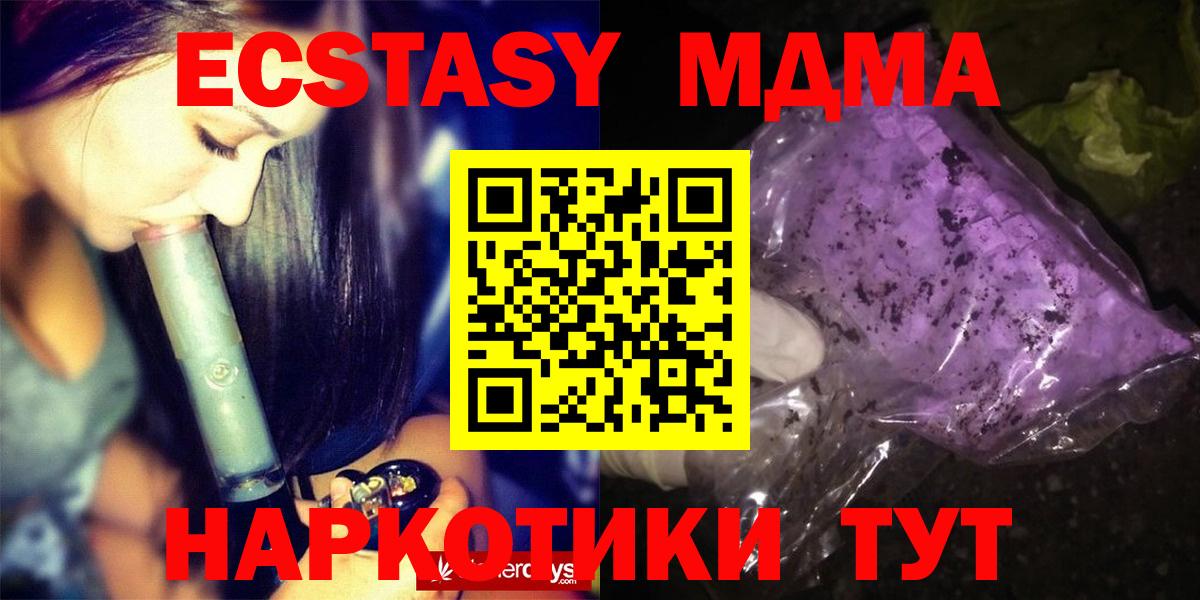 МДМА кристаллы Сальск