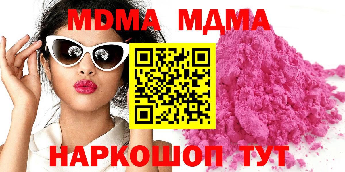 Сальск  MDMA кристаллы  Вход с VPN  МДМА VHQ 