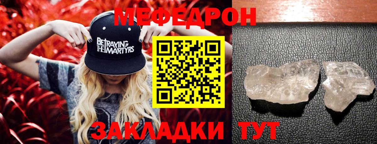 Мефедрон мука Сальск