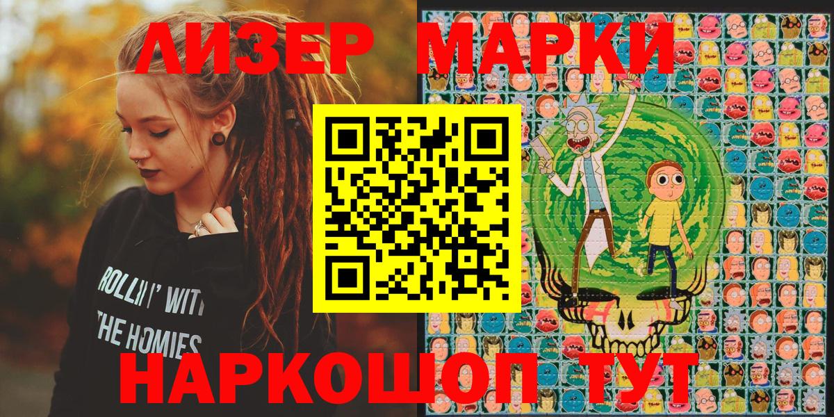 Марки NBOMe  Вход с VPN  Сальск  Марки N-bome 1,8мг 