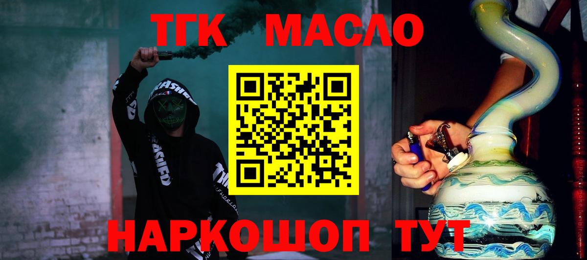Дистиллят ТГК жижа  цены наркотик  Сальск  Вход с VPN 